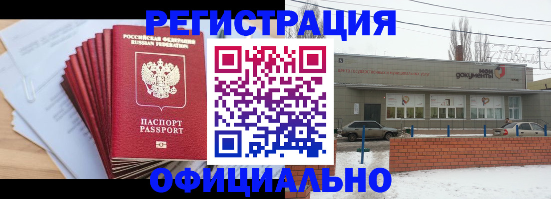 временная регистрация для школы в Сертолово