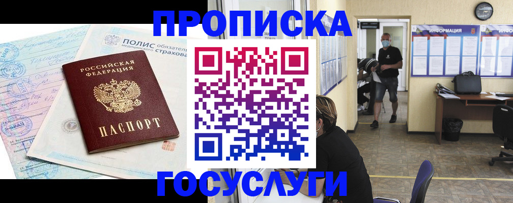 миграционный учет в Сертолово