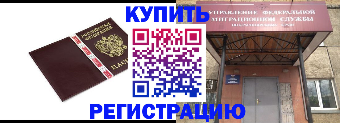 временная регистрация собственник в Сертолово