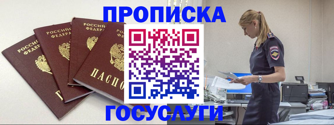прописка иностранных граждан в Сертолово