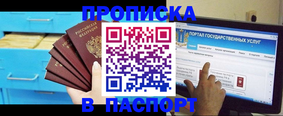 прописка для военкомата в Сертолово