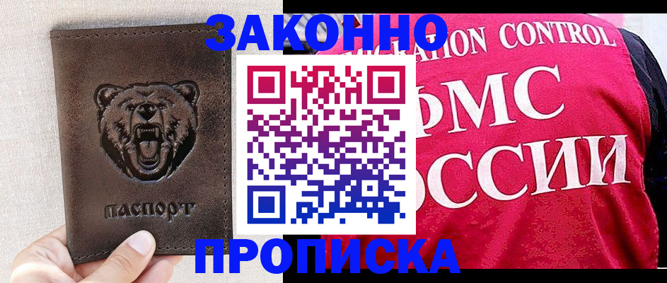 временная прописка в Сертолово